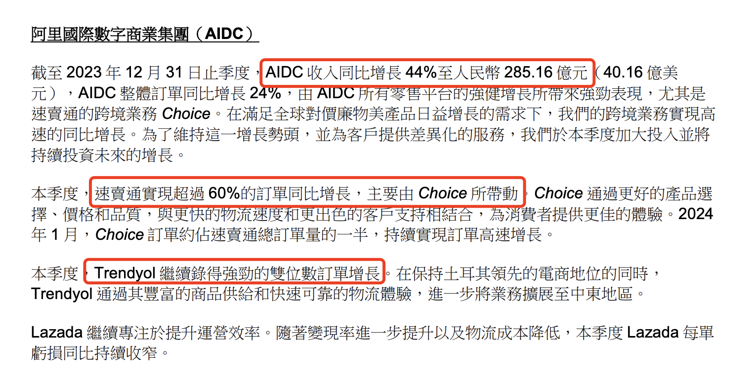 蔡崇信回应“非核心资产出售”“重振”淘天能否让阿里动力“重燃”？(图5)