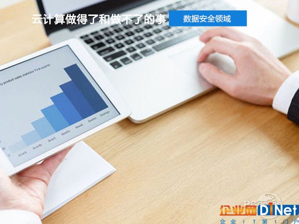 云计算领域什么是云计算领域？的最新报道(图5)