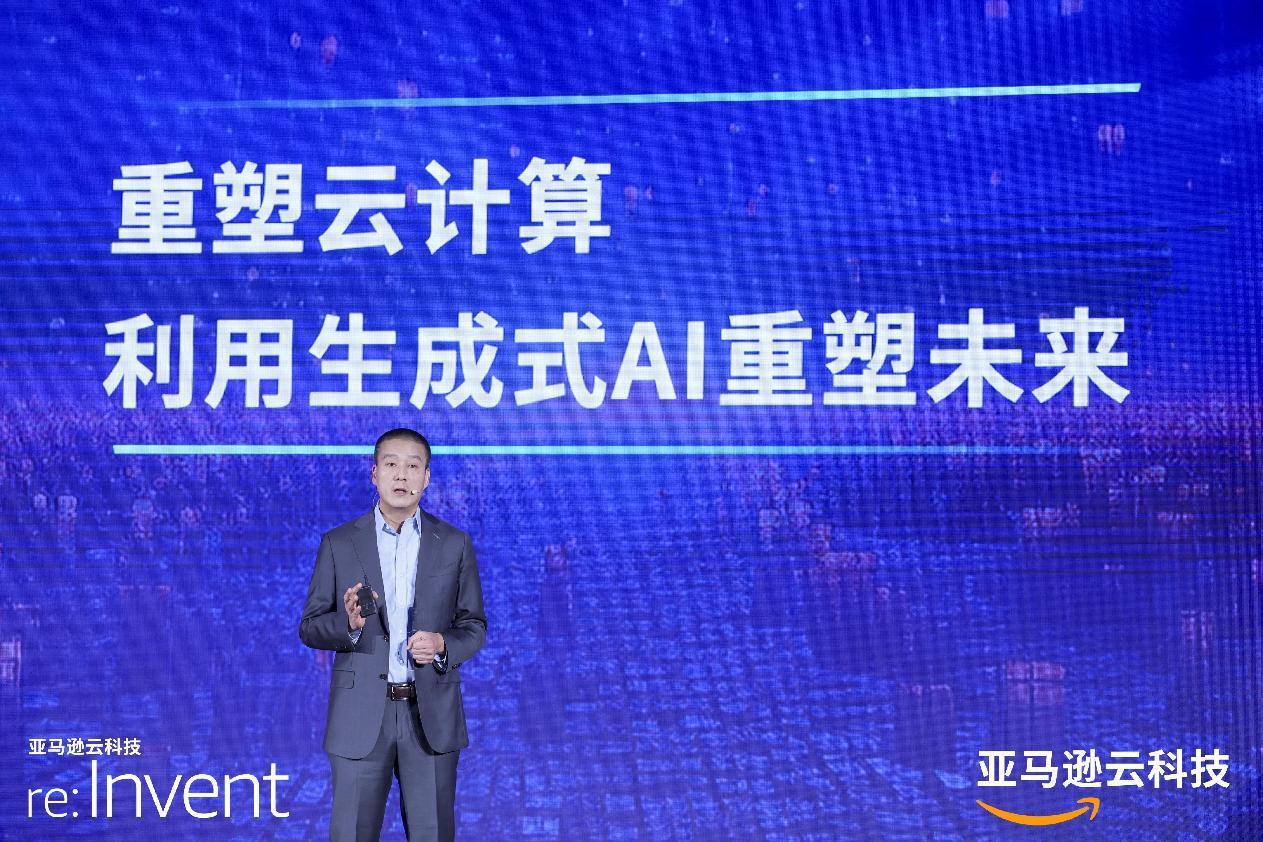 2023re：Invent——从云计算到AI未来的一场全面重塑之旅(图1)