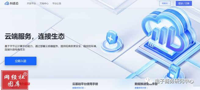 云计算加速进入下半场！2022有这五大看点及三大展望值得关注网经社独家复盘(图12)