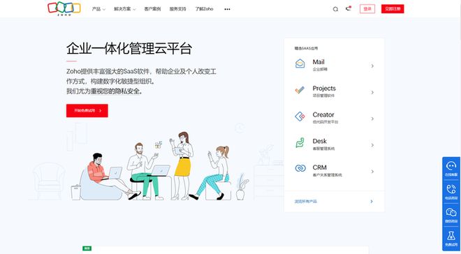 CRM软件大航海时代：选择最适合您企业的航海图(图3)