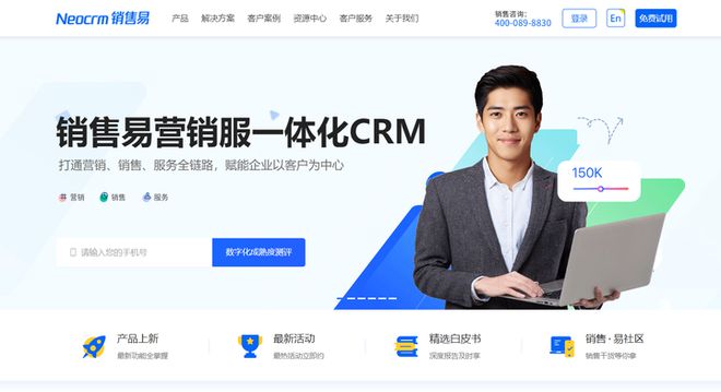 CRM软件大航海时代：选择最适合您企业的航海图(图6)