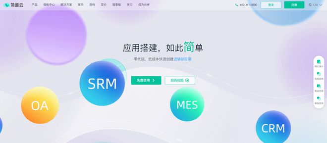 CRM软件大航海时代：选择最适合您企业的航海图(图9)