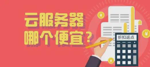 微软云服务器、数据库收费多少？企业优惠返点(图2)