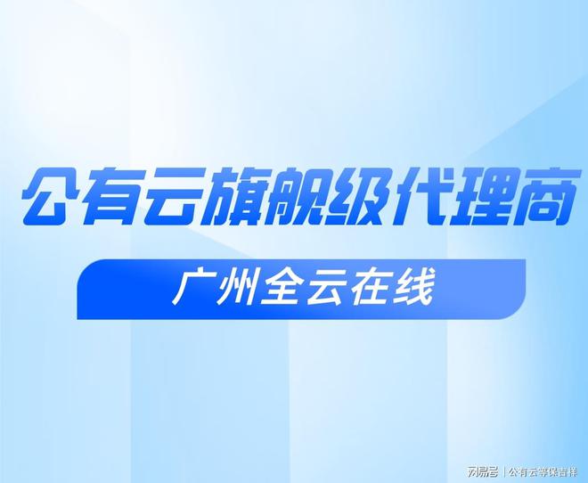 华为云代理商提供返点秘籍享受2024双11云服务器折扣(图3)